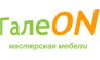 Галеон (Кобзев П. В.)