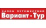Салон Путешествий ВАРИАНТ-Тур