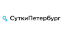 СуткиПетербург