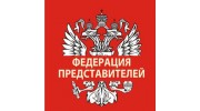 Федерация Представителей