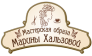Мастерская образа Марины Хальзовой