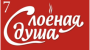 Слоёная душа