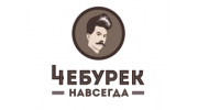 Чебурек