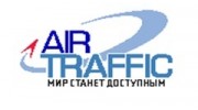 Эйр-Трафик