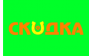 ОДС