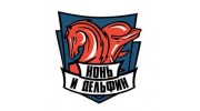 Гастропаб КОНЬ и ДЕЛЬФИН