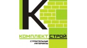 КОМПЛЕКТСТРОЙ
