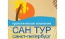 САН ТУР