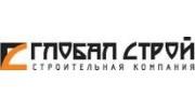 ГлобалСтрой