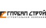 ГлобалСтрой
