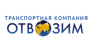 Отвозим