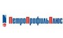ПетроПрофиль Плюс