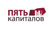 ПЯТЬ КАПИТАЛОВ