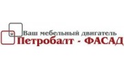 Петробалт ФАСАД