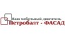Петробалт ФАСАД