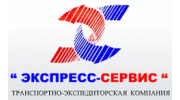 Экспресс-Сервис