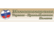 Магнитогорская торгово-промышленная палата