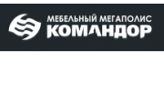 Командор-Красноярск