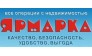 Ярмарка, квартирное бюро