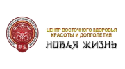 Центр Восточной Медицины Новая Жизнь