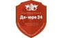 ДЕ-ЮРЕ 24