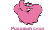Розовый слон Белгород