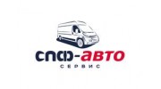 СПФ-авто