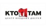 Центр Входных Дверей «КТО ТАМ»