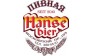 Пивной ресторан HANSE BIER