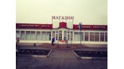 Магазин Удача