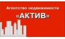 Актив