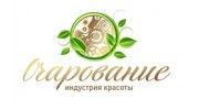 Очарование