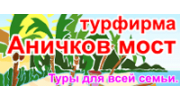 Аничков мост