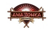 Амазонка