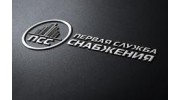 Первая Служба Снабжения