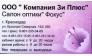 Салон оптики Фокус