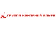 Альфа, группа компаний