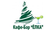 Елка, кафе-ресторан