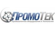 ПромоТек