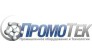 ПромоТек