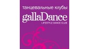 Управляющая компания GallaDance и D-Fusion