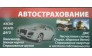 Линкорн