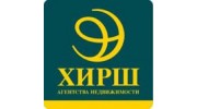 ХИРШ Индустриальное - центр Агентство Недвижимости