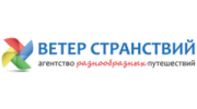 Ветер странствий