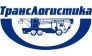 Транслогистика