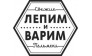 Лепим и варим