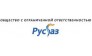 РусГаз