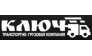 КЛЮЧ