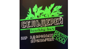 Бар Сельдерей