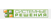 Системные решения